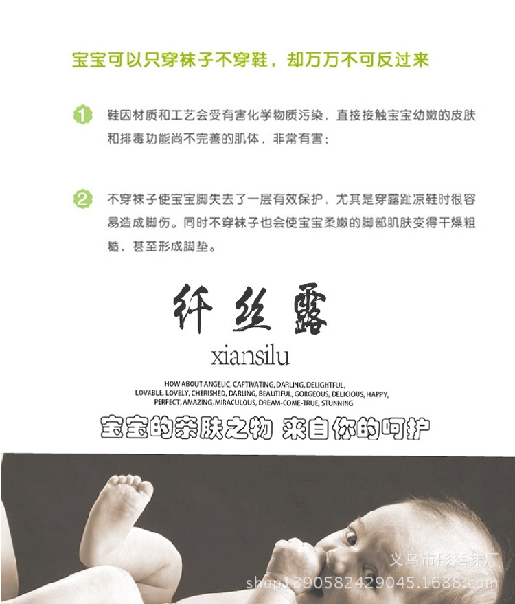 Chaussettes enfant - Ref 2108156 Image 11