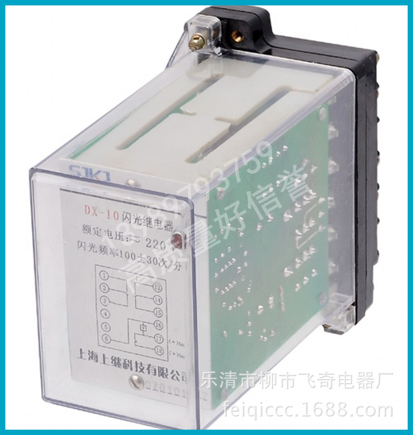 厂家直销DX-10闪光继电器DX-10A闪光继电器