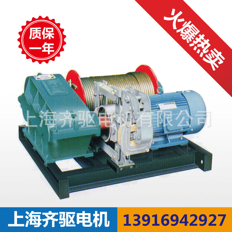 上海机械公司生产 电控卷扬机1t 工程起重机械 1吨快速慢速起重机