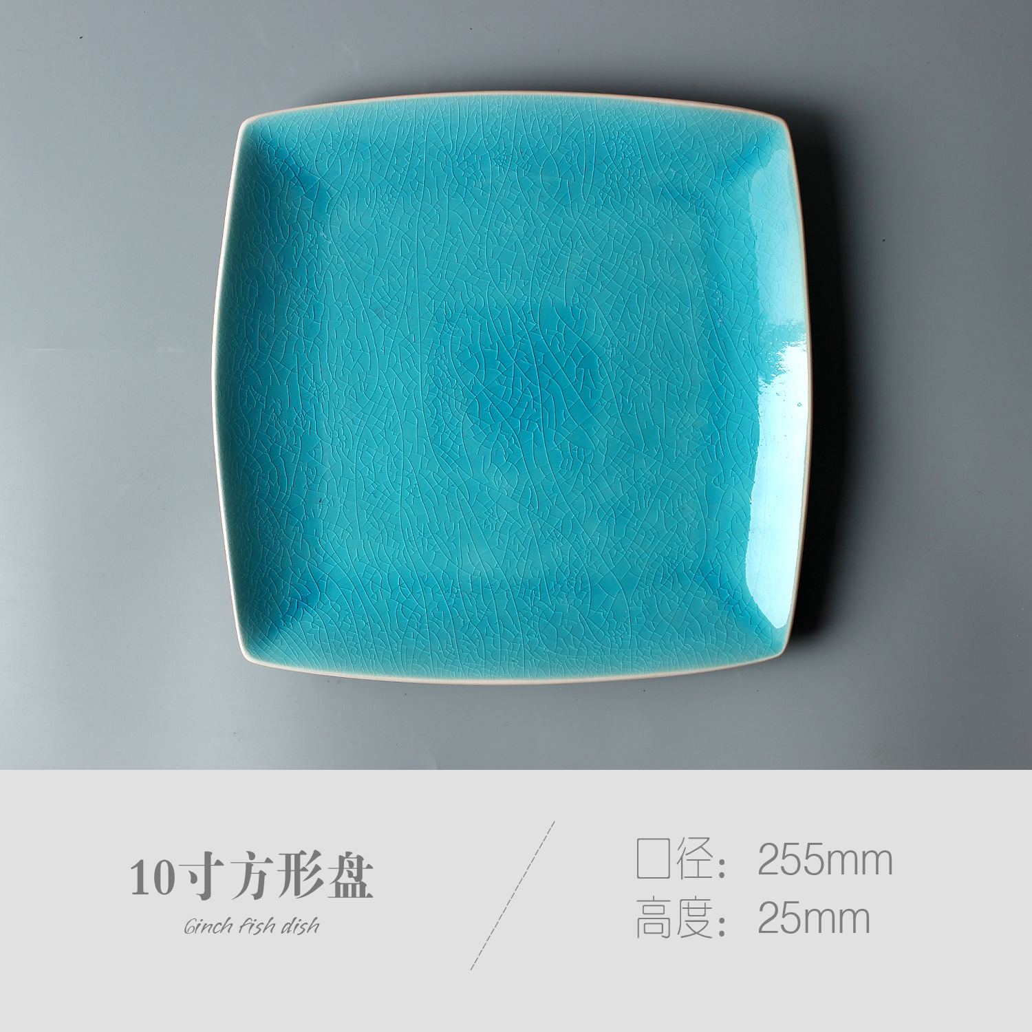 Creativa grieta de hielo azul cerámica de 10 pulgadas de 8 pulgadas placa cuadrada redonda cuadrada Bowl hotel restaurante cuadrado vajilla Placa de carne
