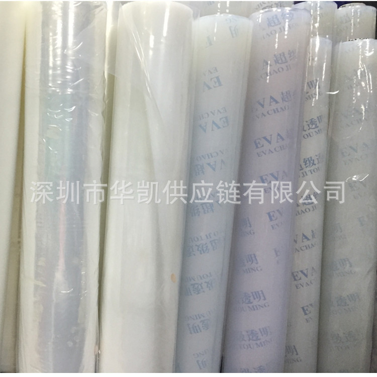 厂家直销EVA PEVA透明薄膜 磨砂半透明 婴儿用品环保软胶