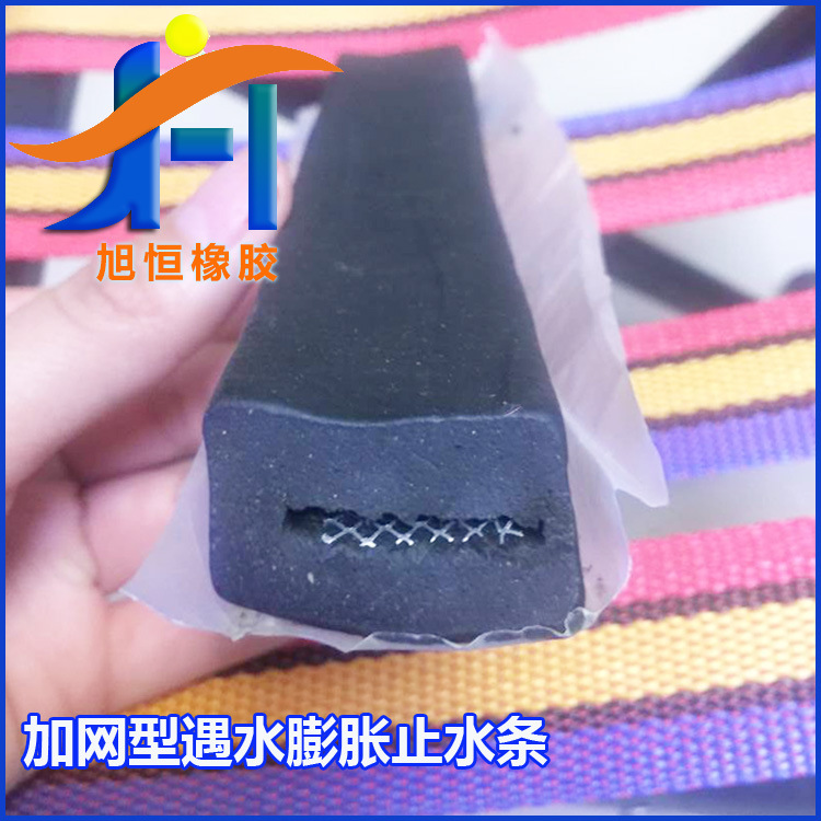 厂家直销橡胶型遇水膨胀止水条20*10制品型质量保证现货销售|ms