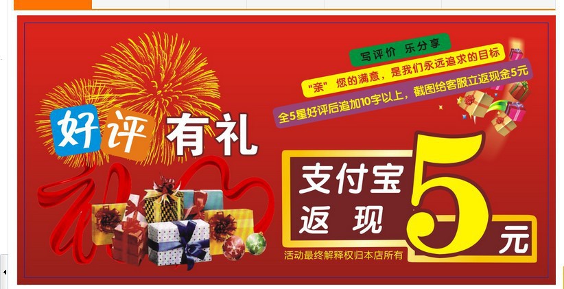 淘寶售後服務卡 好評卡曬圖評價卡5元返現卡（單拍不發貨，不退換