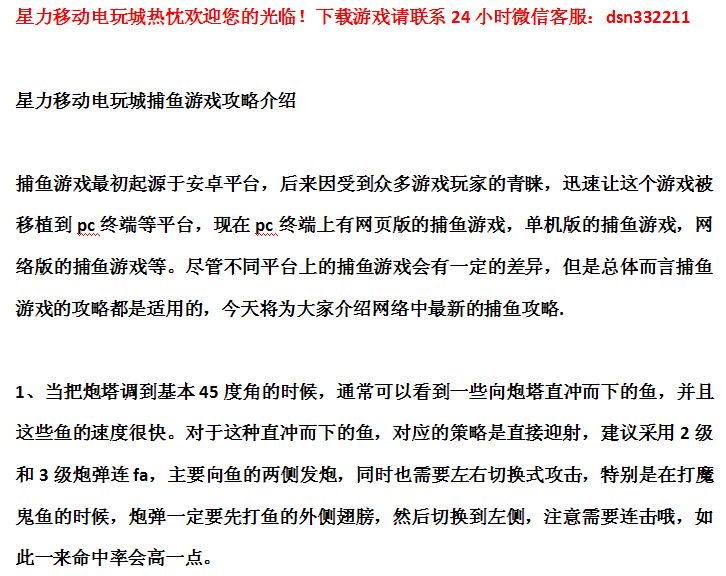 移动电玩城注册送分
