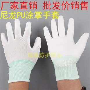 Nylon Pu Palm-coated gloves white dust-free electronic factory workshop anti-static coating adhesive labor protection gloves wholesale