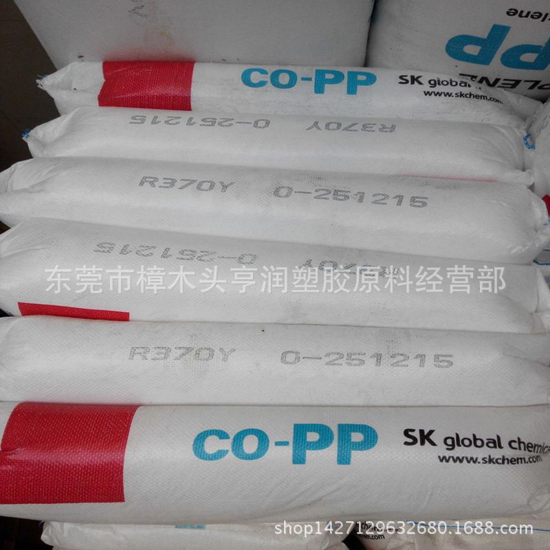 高流动高透明PP原料 韩国sk/R370Y 食品级PP 无规共聚 常年供应