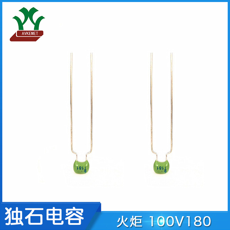 火炬独石 100V181 180PF TF181J10805HBH 工业级 积层电容