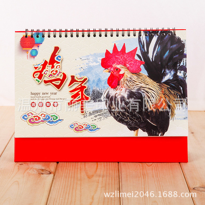 企业专版台历厂家定制2020鸡年广告办公商务挂历小桌历批发台历|ru