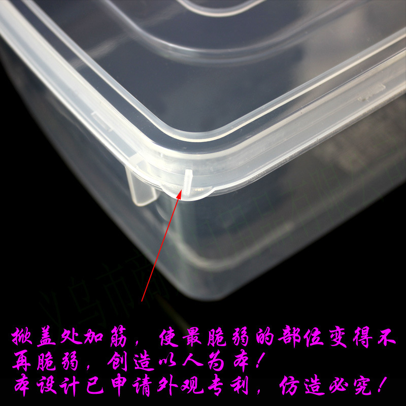 T904保鲜盒掀盖处