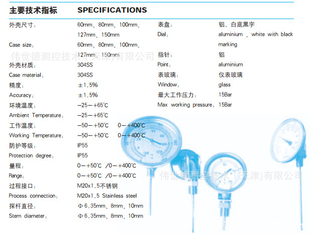 BLD 双金属温度计BLD 双金属温度计北京BLD布莱迪br