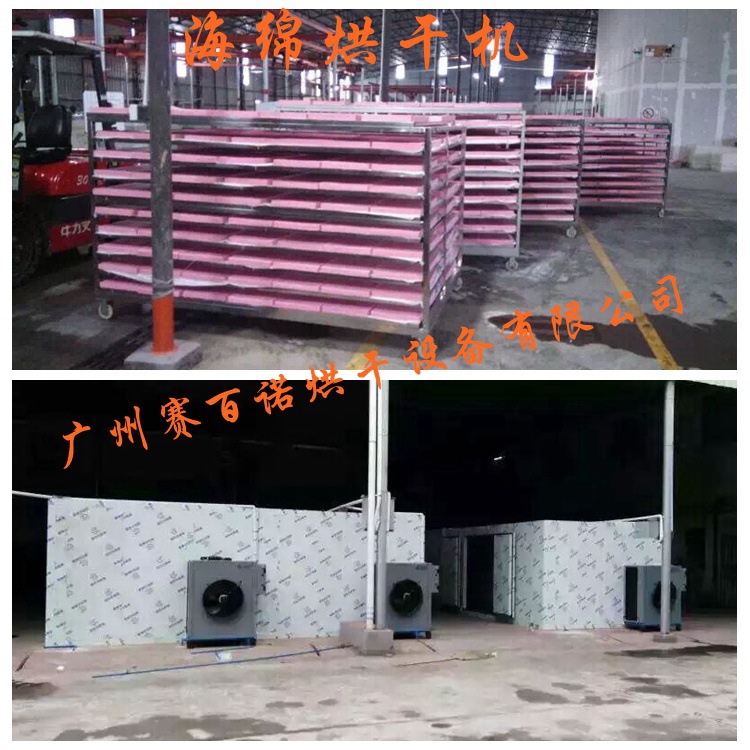 海綿烘干機(jī)