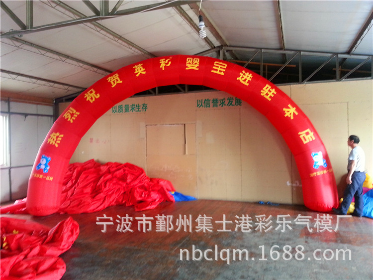婚庆典充气拱门彩虹门气模拱门彩色开业拱门直销厂家婚庆道具包邮