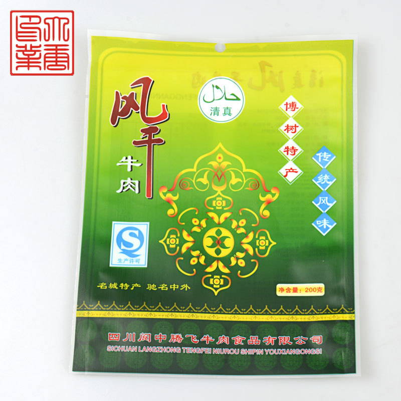 定制大唐软包装印刷 彩色食品包装袋风干牛肉 各类包装袋订做