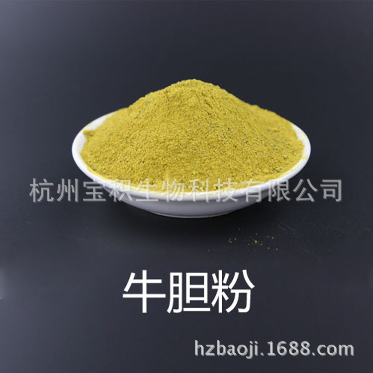 牛胆粉,