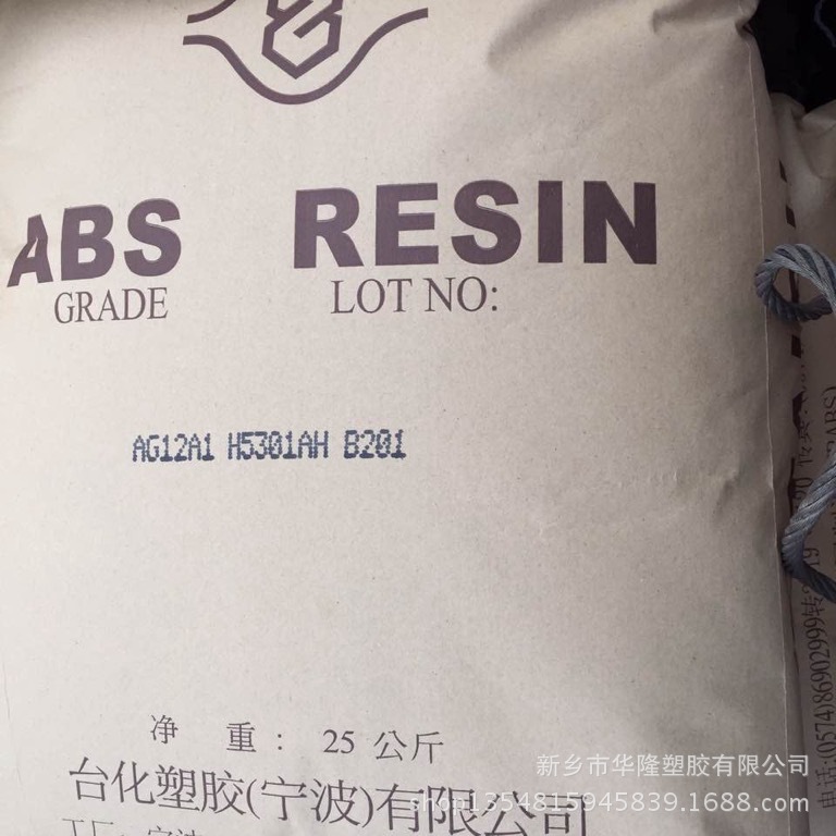 工厂直发  高冲击ABS/宁波台化/AG12A1
