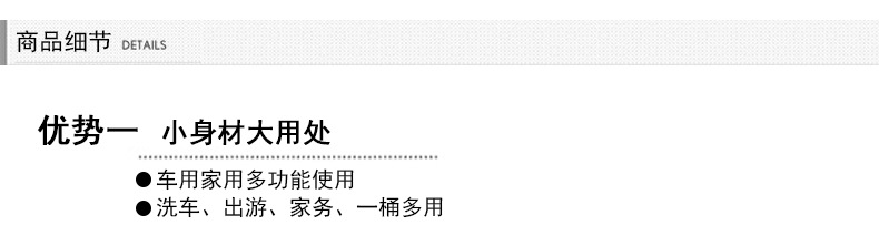 车载多功能4L可伸缩水桶_12