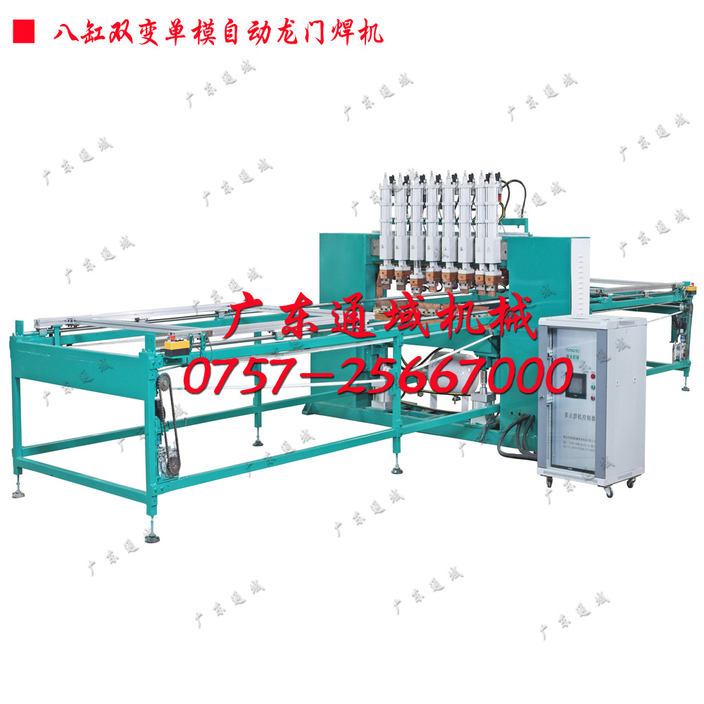 八缸双变单模自动龙门焊机