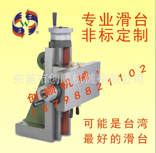 供应滑台 台湾威铨 LD立柱側面十字滑座(二軸)  滚珠伺服滑台