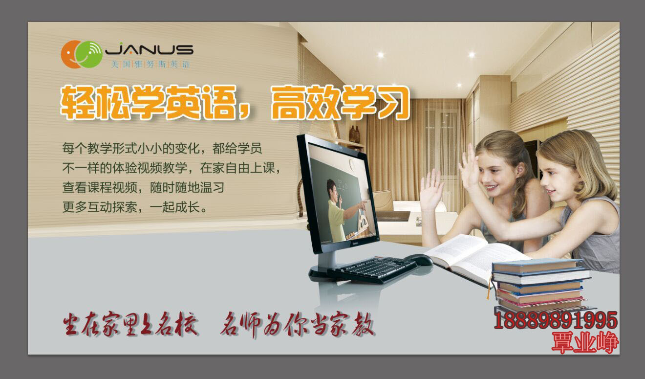 【语言培训 少儿线上英语培训 美国英语课程教