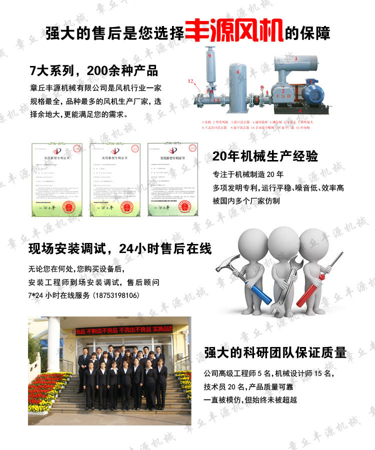 强大售后选择丰源2