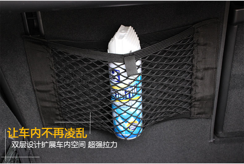 汽车后备箱储物网兜_08