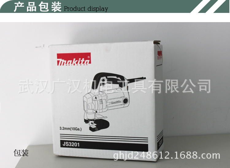 牧田电冲剪JS3201