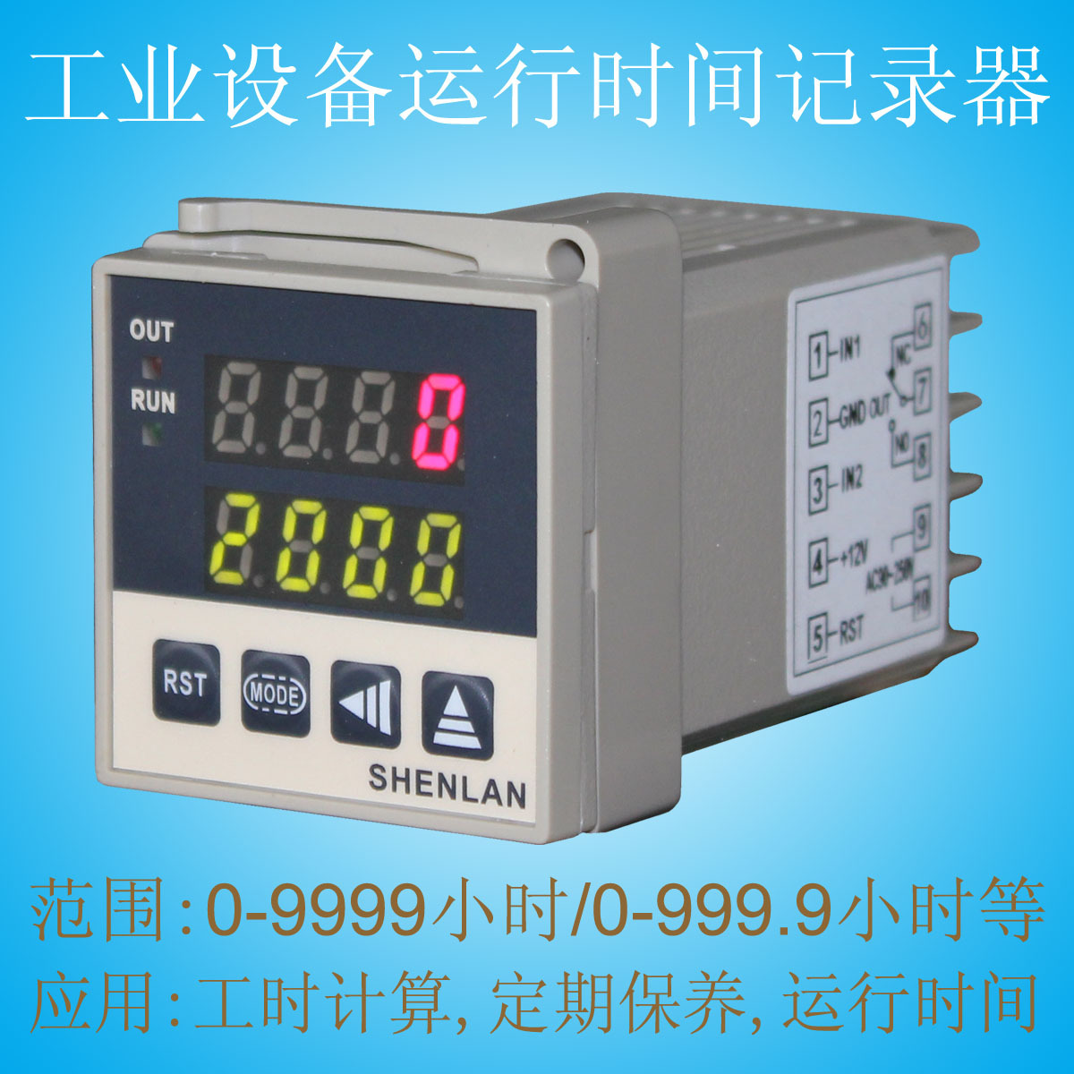 单相三相机器设备电机马达启动运行工作时间计时器记录器ST4-T41C