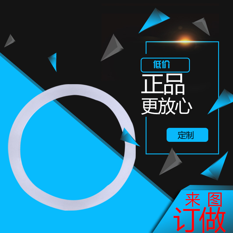 白色硅胶密封垫片 宽口垫片 厂家专销 支持定制款防水橡胶圈