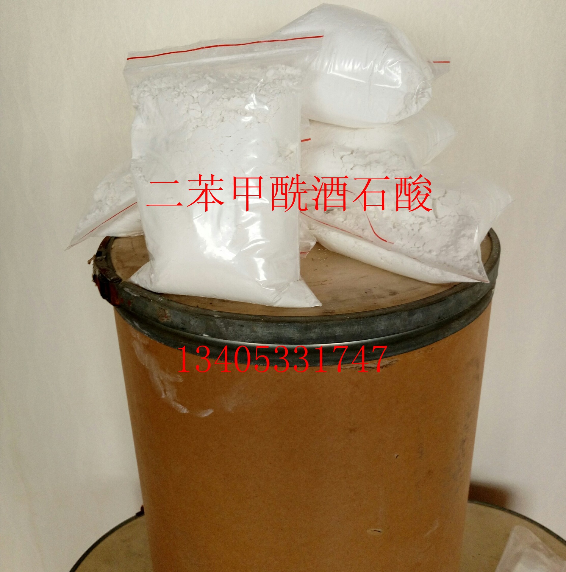 供应 二苯甲酰基酒石酸 无水酒石酸 质量保证