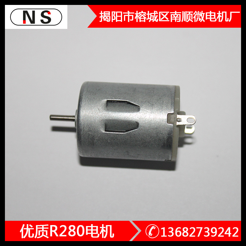 厂家新款R280直流电机微型usb风扇毛球修机器马达适用广泛