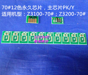 70#12ɫ����оƬZ3200����оƬ��оƬPK/Y�m�ò�λī��Z3100