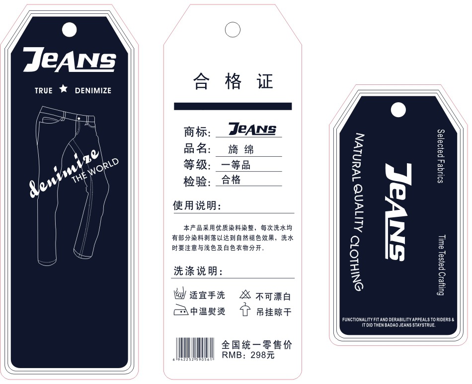 Manufactor Direct selling clothing Tag Jeans currency Tag goods in stock Clothing listed Customized Free proofing