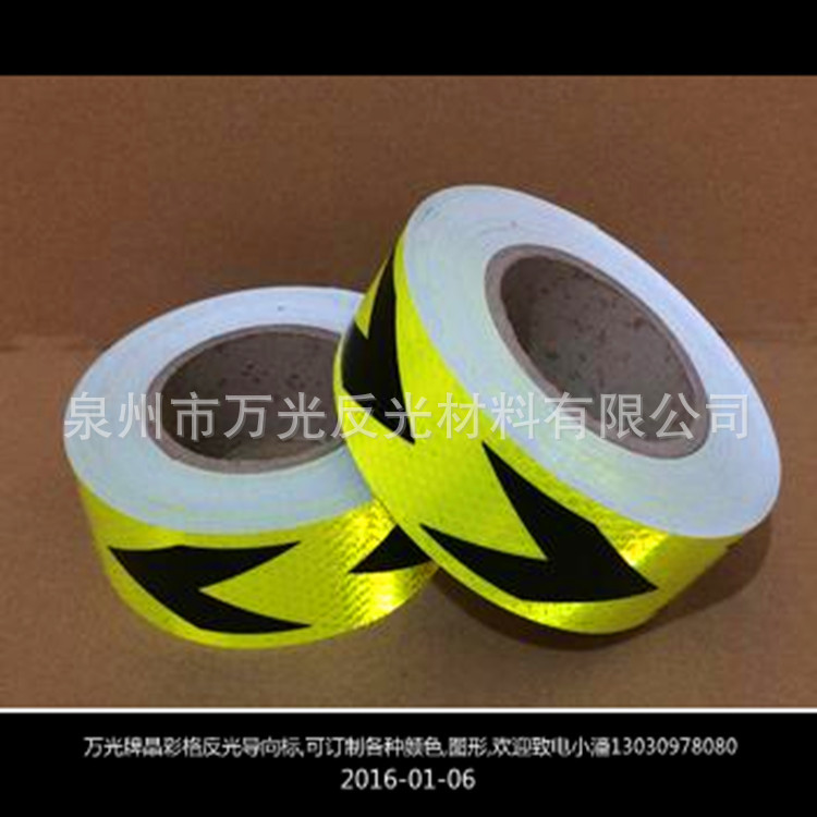 晶彩格黄黑导向标,箭头反光条,可订各种颜色图案