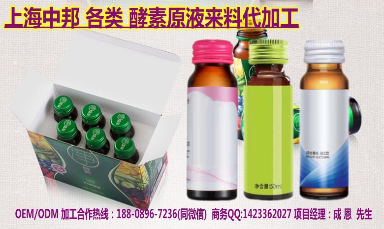 酵素原液来料代加工3