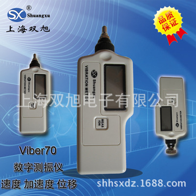 viber70便携式测振仪viber-70厂家     车间