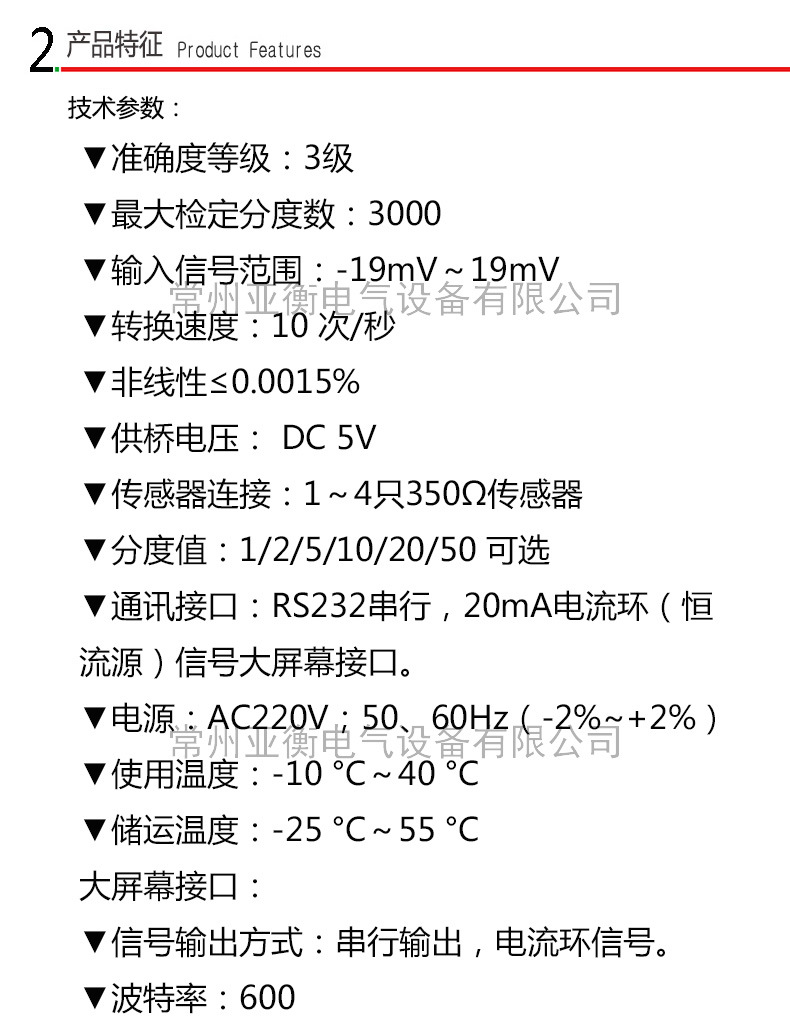 A27E產品特征-2-1