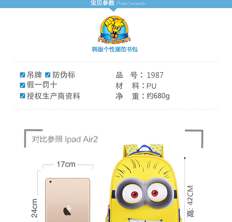 小黄人详情页_07