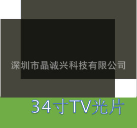 34inch TV Optical Sheet Hd Polarizer Polarizer Polarizer Polarizer Polarizer Polarizer for Lcd TV 34inch TV Optical Sheet Hd Polarizer Polarizer Polarizer Polarizer Polarizer Polarizer for Lcd TV
