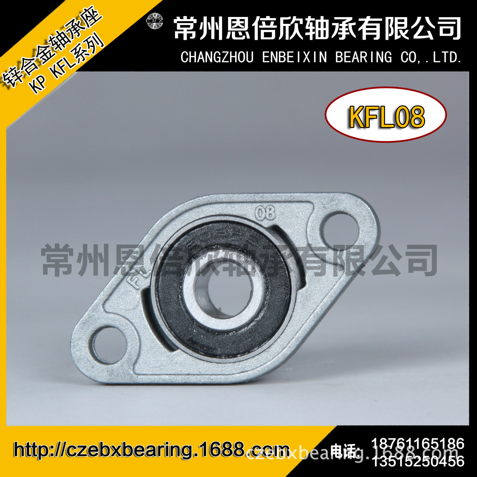 微型菱形卧式锌合金轴承座kfl08轴承内径8mm质量保证！传动耐腐蚀