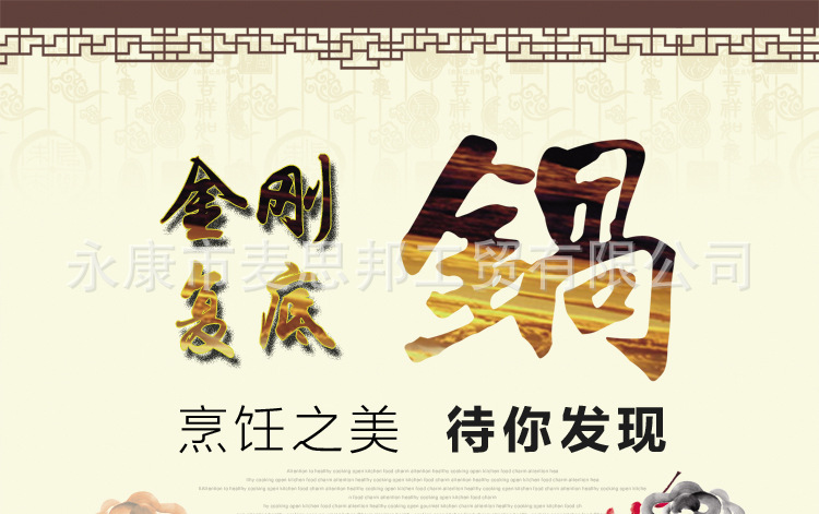 金剛復底炒鍋_01