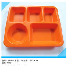供应儿童塑料快餐盘 五格快餐盘 塑料五格盘学生快餐盘子