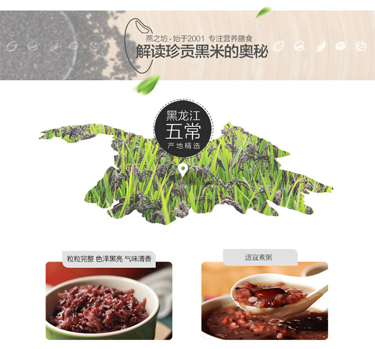 1kg珍贡黑米790_03