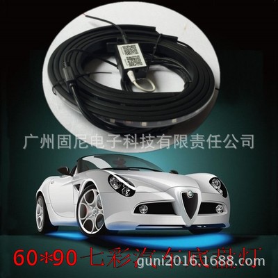 外贸热销 RGB七彩手机APP控制音乐声控灯氛围灯 汽车底盘灯60*90