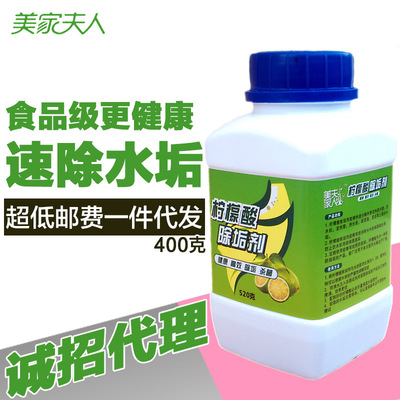 electrothermal kettle Descaling Food grade Descaling Scavenger Cleaning agent Water dispenser Cleaning agent wholesale agent