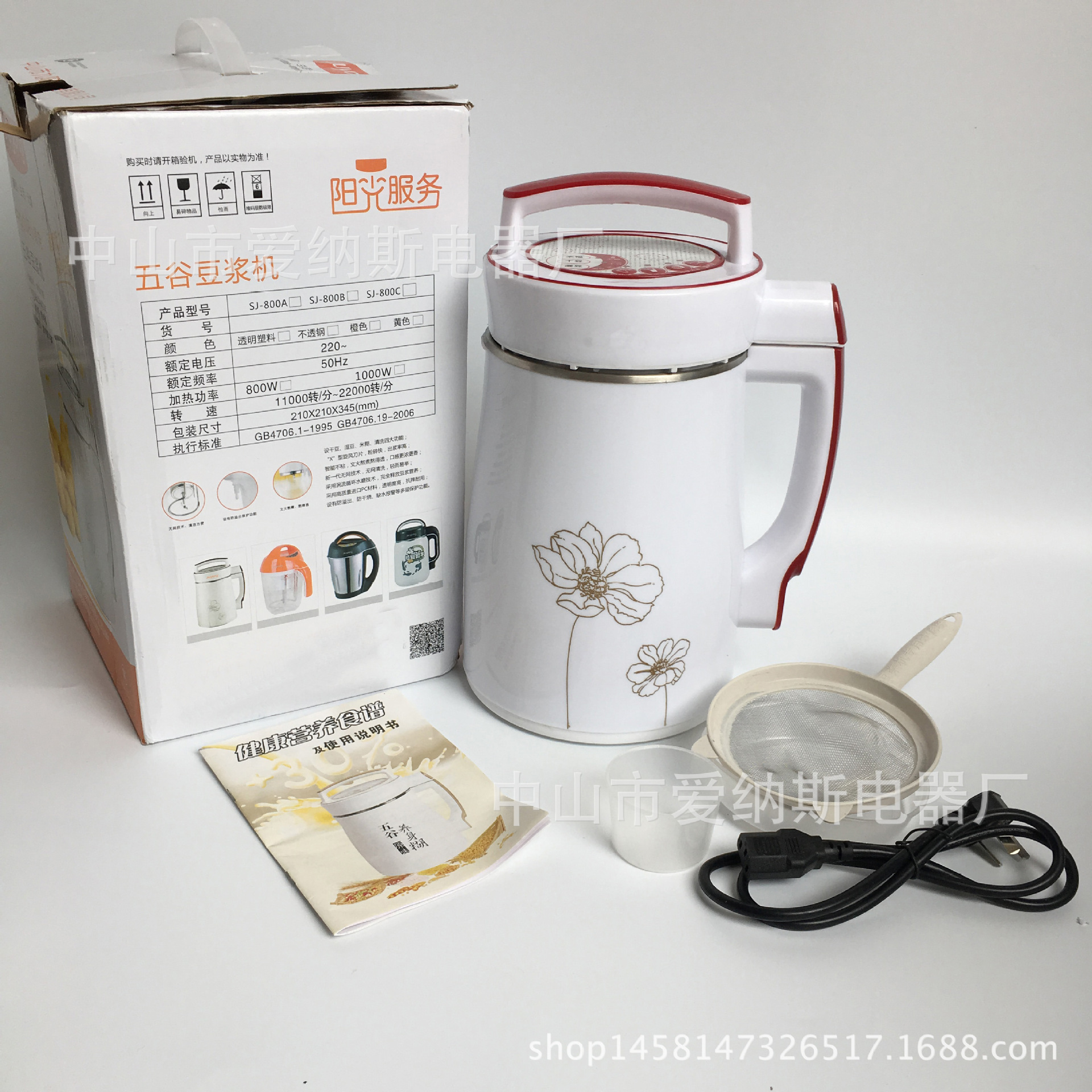 豆浆机 跑江湖 最新地摊 会销 评点 厂家