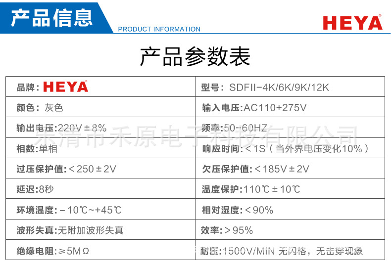 稳压器版SRWII款_03