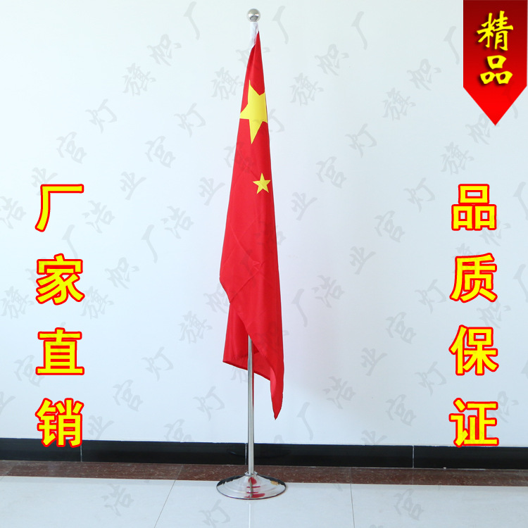 2米高档立式会议办公室内落地旗杆不锈钢国旗红旗党旗架旗座批发|ru