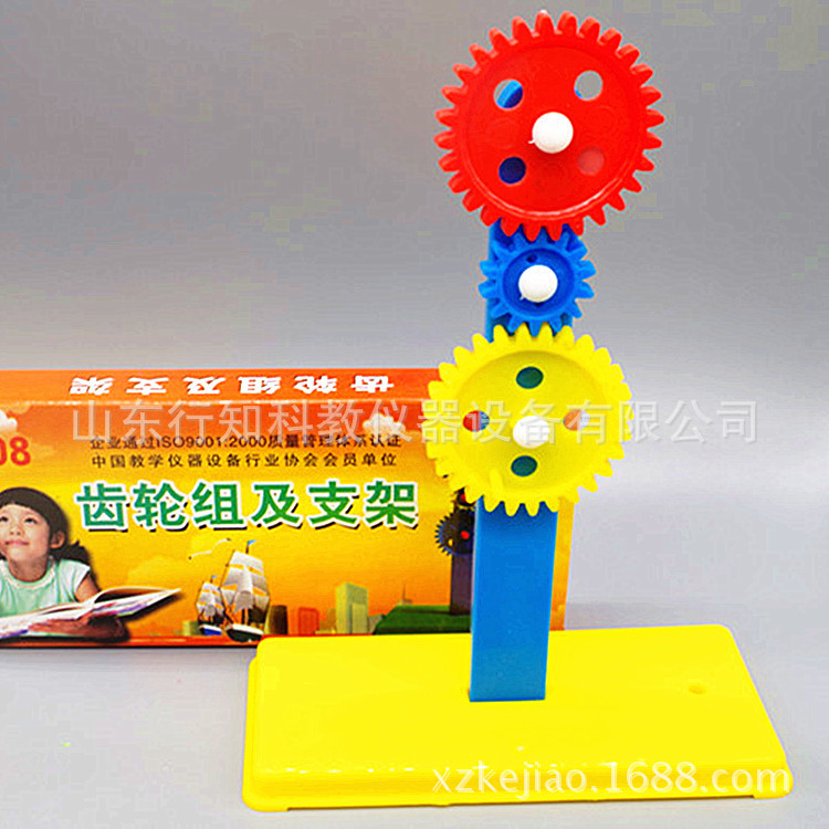 齿轮组及支架中小学教学仪器生产厂家29008齿轮组及支架
