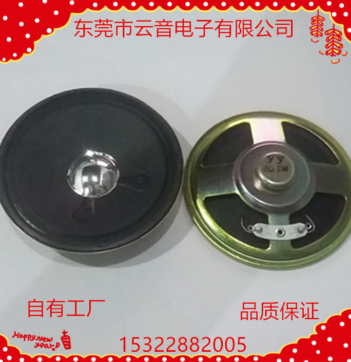 供应YY云音3寸圆形76MM全纸盆内磁喇叭扬声器厚度17MM8欧2W