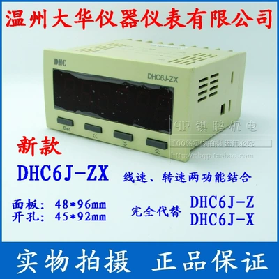 Wenzhou Dahua Digital Display tachometer line speedometer DHC6J-ZX instead of DHC6J-Z DHC6J-X